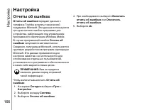 Страница 167