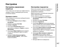 Страница 168