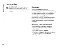 Страница 169