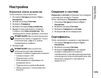 Страница 170