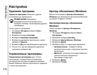 Страница 171