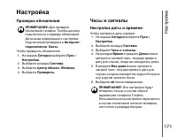 Страница 172