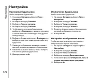 Страница 173