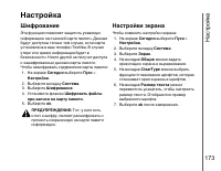 Страница 174