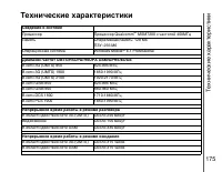 Страница 176