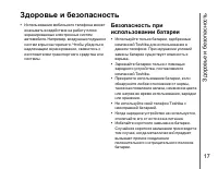 Страница 18