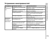 Страница 180