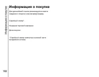 Страница 183