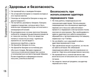 Страница 19