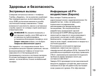 Страница 20