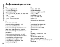 Страница 201