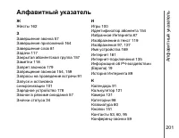 Страница 202