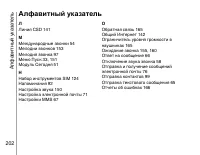 Страница 203