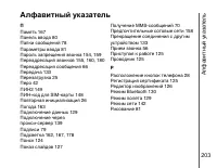 Страница 204