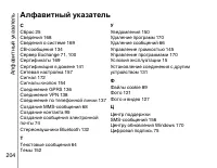 Страница 205
