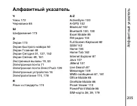 Страница 206
