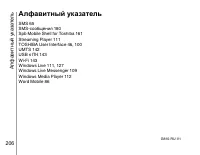 Страница 207