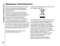 Страница 21