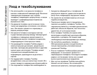 Страница 23