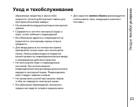 Страница 24