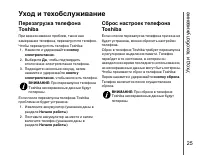 Страница 26