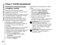 Страница 27