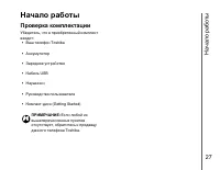 Страница 28