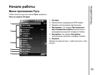 Страница 34