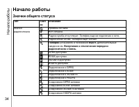 Страница 35