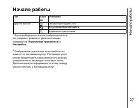 Страница 38