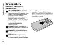 Страница 39