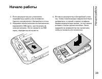 Страница 40