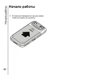 Страница 41