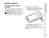 Страница 42