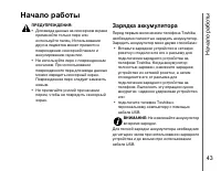 Страница 44