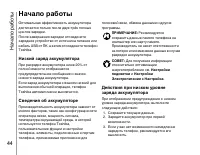 Страница 45