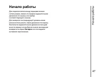 Страница 48