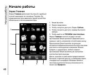 Страница 49