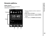 Страница 50
