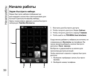 Страница 51