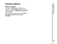 Страница 52