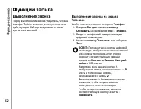 Страница 53