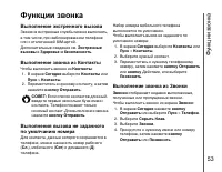 Страница 54