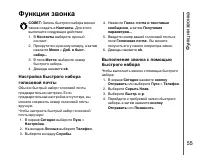 Страница 56