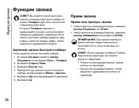 Страница 57