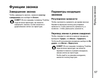Страница 58
