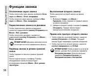 Страница 59