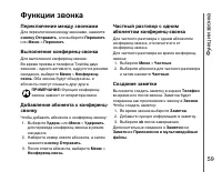 Страница 60
