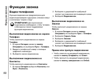Страница 61