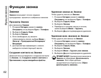 Страница 63